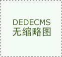 <b>自从研发的“太空3D打印机”完成了人类初次地外</b>